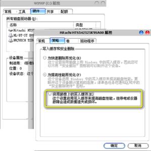 缓存写入失败怎么解决 windows写入缓存失败解决方法