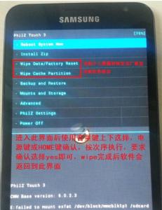 双wipe教程 wipe什么意思？安卓手机wipe教程详解
