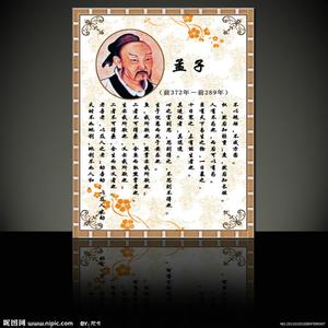 生于忧患死于安乐 生于忧患，死于安乐》《孟母断织》比较阅读训练附答案