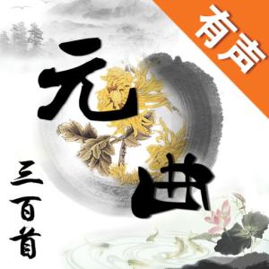 张可久 折桂令九日 张可久《折桂令・游金山寺》“倚苍云绀宇峥嵘”翻译赏析