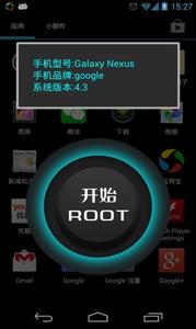 z4root使用教程 Z4ROOT使用方法