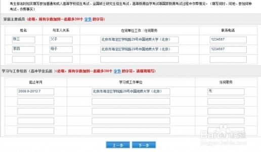 研究生网上报名流程 2014年研究生网上预报名的流程