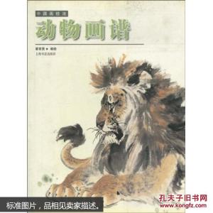 中国动物学会 中国动物学会-简要概括，中国动物学会-历届领导
