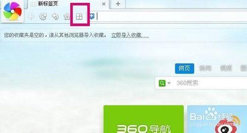 360火车票抢票王 火车票刷票机抢票王怎么用