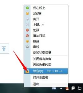 qq怎么样会被锁定 怎么样可以锁定QQ