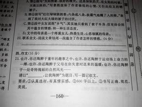 品味遗憾作文800字高中 品味遗憾作文