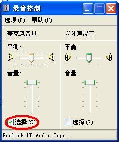 电脑麦克风没声音 电脑麦克风没有声音怎么办？