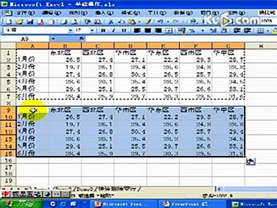 excel表格基本操作 Excel表格基本操作Excel表格怎么用