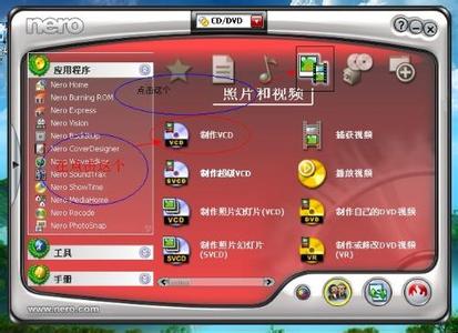 nero怎么刻录dvd 怎么用nero刻录dvd