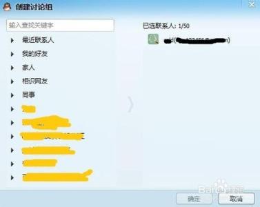 网络视频会议qq 使用QQ招开公司网络电话会议