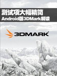 3DMark 3DMark-历史，3DMark-标杆形象