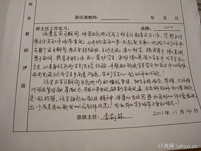 医学生实习报告 实习总结