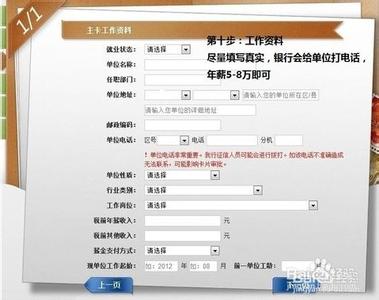 如何办交通银行信用卡 如何申请交通银行信用卡