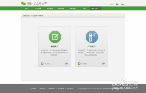 微信公众号第三方接口 如何使用微信公众账号第三方接口建微信3G网