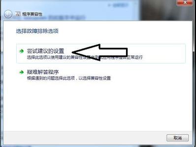 软件不兼容win7 win7软件不兼容怎么办？