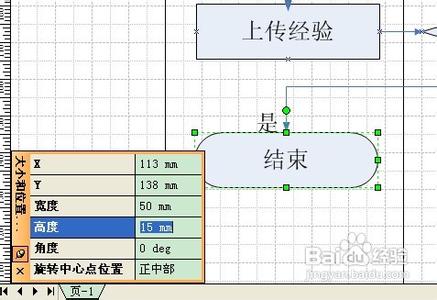 visio 编辑形状 怎样在Visio中对形状进行编辑？