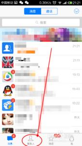 qq和陌生人聊天在哪里 手机QQ怎么和陌生人聊天