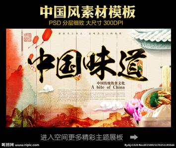 中国味道 中国味道-节目简介，中国味道-节目内容
