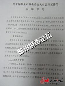 邳州人力资源培训中心 邳州市人力资源和社会保障局 邳州市人力资源和社会保障局-机构简