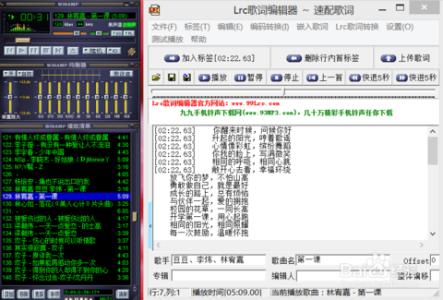 lrc歌词编辑器 怎样用lrc歌词编辑器给歌曲编辑歌词