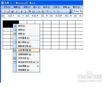 word制作课程表 怎样用Word表格制作课程表 精