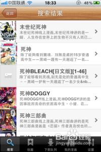 快看漫画ipad下载 怎样用iphone/ipad看漫画详解教程