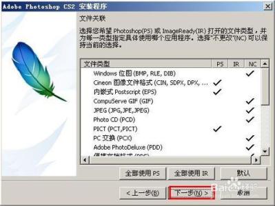 photoshop cs2 注册机 经典的Photoshop软件CS2.9.0安装注册机注册教程 精