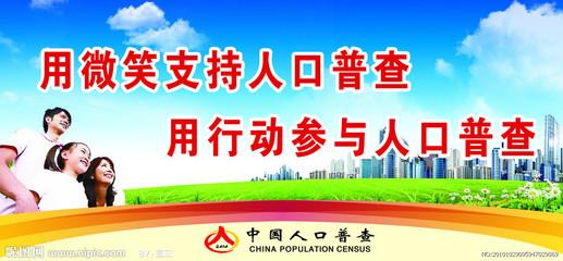 质量宣传标语口号条幅 第七次全国人口普查宣传口号条幅标语