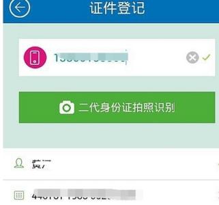 中国移动实名登记 怎样使用中国移动手机实名登记APP软件