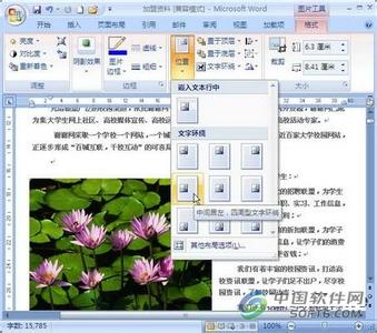 word2007页面设置在哪 如何在Word2007快速找到【页面设置】