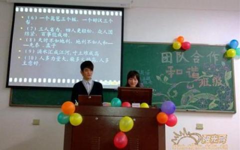 迎新晚会主持稿开场白 《我们的梦》迎新主题班会开场白主持稿