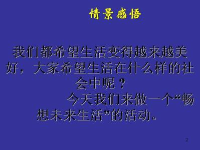 感受法律的尊严ppt 感受法律的尊严教学反思5篇