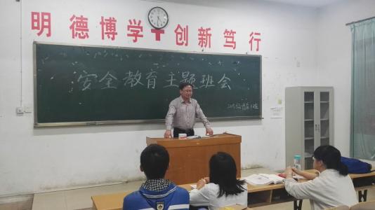 大学生网贷的主题班会 大学生安全教育主题班会4篇