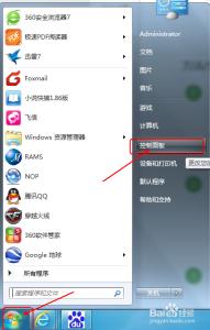 为什么麦克风没声音 WIN7笔记本麦克风没声音怎么设置