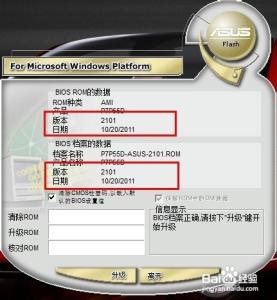 asus update升级工具 ASUS Update 如何更新升级华硕BIOS