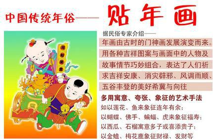春节习俗―四年级作文 春节的风俗习惯400字3篇