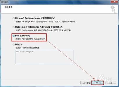 outlook设置gmail邮箱 outlook 2013 如何设置gmail邮箱