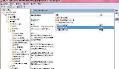 win7组策略打不开 win7组策略怎么打开