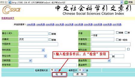 cssci检索 cssci指的是什么检索