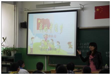 中国梦主题班会 初中励志主题班会 我的中国梦主题班会获奖优秀教案