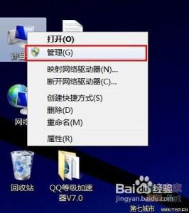 win7获得管理员权限 win7如何获得管理员权限 精