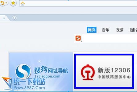 搜狗浏览器抢票怎么样 搜狗浏览器怎么抢票