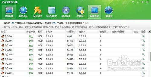 查qq好友ip地址 让QQ显示好友的IP地址-qq显ip