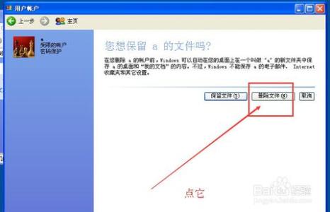 怎么删除电脑登陆账户 怎么删除电脑用户账户