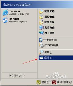 windowsxp系统下载 WindowsXP系统怎样去除开机登录画面