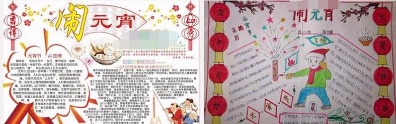 快乐的元宵节作文400字 快乐的元宵节作文