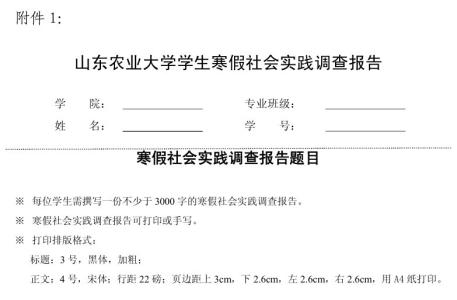 寒假打工社会实践报告 2015年寒假打工社会实践报告2000字