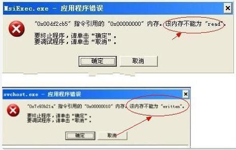 内存不能read解决方法 该内存不能为“read”或“written”的解决方法