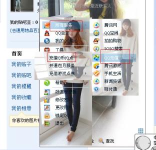 怎么用手机充q币 怎么用手机充q币 精