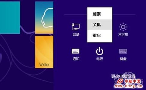 win8系统关机快捷键 win8系统怎么关机 关机快捷键